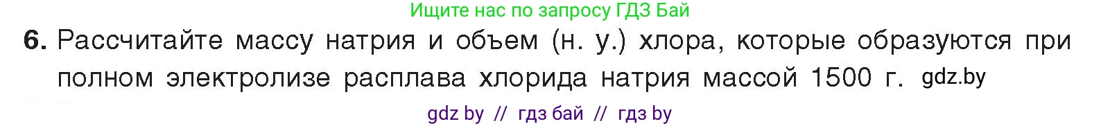 Химия, 9 класс Учебник, авторы: Шиманович Игорь Евгеньевич, Василевская Елена Ивановна, Красицкий Василий Анатольевич, Сечко Ольга Ивановна, Сечко Ольга Ивановна, издательство Адукацыя i выхаванне, Минск, 2025, зелёного цвета, страница 232, номер 6, Условие 2025