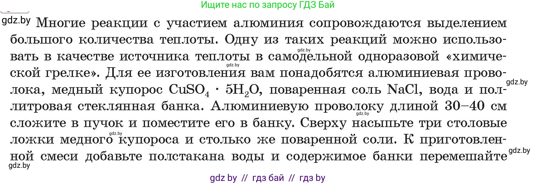 Химия, 9 класс Учебник, авторы: Шиманович Игорь Евгеньевич, Василевская Елена Ивановна, Красицкий Василий Анатольевич, Сечко Ольга Ивановна, Сечко Ольга Ивановна, издательство Адукацыя i выхаванне, Минск, 2025, зелёного цвета, страница 256, Условие 2025