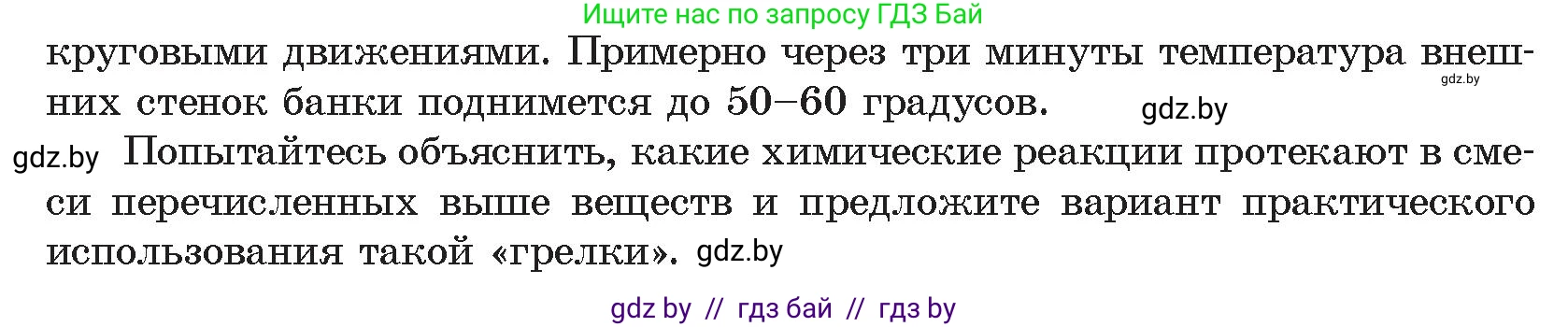 Химия, 9 класс Учебник, авторы: Шиманович Игорь Евгеньевич, Василевская Елена Ивановна, Красицкий Василий Анатольевич, Сечко Ольга Ивановна, Сечко Ольга Ивановна, издательство Адукацыя i выхаванне, Минск, 2025, зелёного цвета, страница 256, Условие 2025 (продолжение 2)