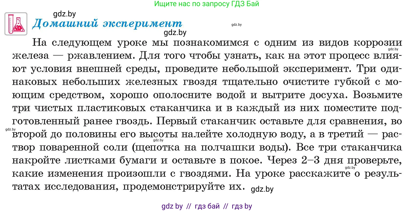 Химия, 9 класс Учебник, авторы: Шиманович Игорь Евгеньевич, Василевская Елена Ивановна, Красицкий Василий Анатольевич, Сечко Ольга Ивановна, Сечко Ольга Ивановна, издательство Адукацыя i выхаванне, Минск, 2025, зелёного цвета, страница 263, Условие 2025