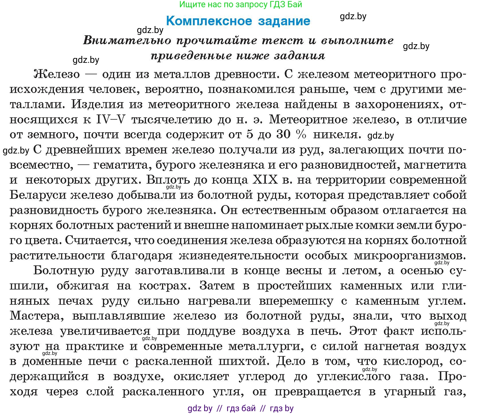 Химия, 9 класс Учебник, авторы: Шиманович Игорь Евгеньевич, Василевская Елена Ивановна, Красицкий Василий Анатольевич, Сечко Ольга Ивановна, Сечко Ольга Ивановна, издательство Адукацыя i выхаванне, Минск, 2025, зелёного цвета, страница 281, Условие 2025