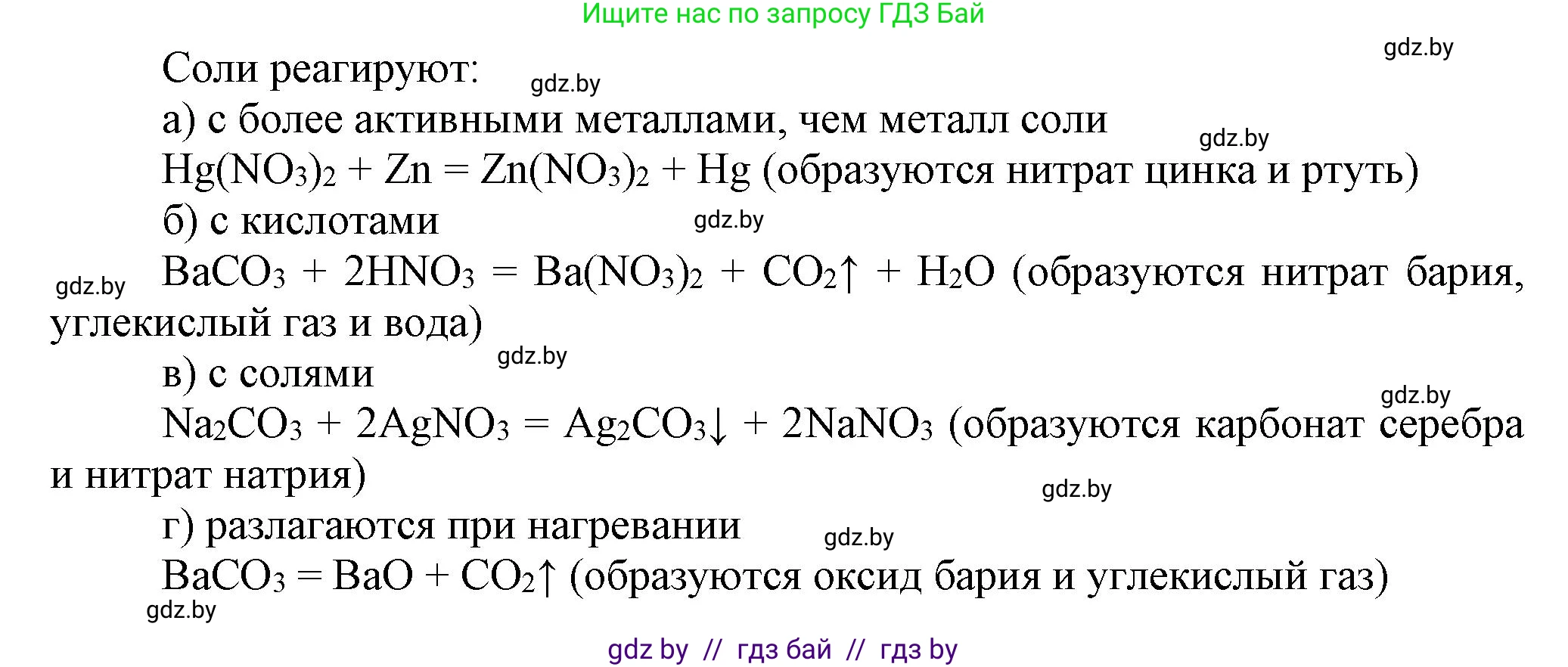 Химия, 9 класс Учебник, авторы: Шиманович Игорь Евгеньевич, Василевская Елена Ивановна, Красицкий Василий Анатольевич, Сечко Ольга Ивановна, Сечко Ольга Ивановна, издательство Адукацыя i выхаванне, Минск, 2025, зелёного цвета, страница 13, номер 7, Решение