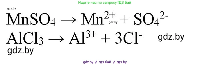Химия, 9 класс Учебник, авторы: Шиманович Игорь Евгеньевич, Василевская Елена Ивановна, Красицкий Василий Анатольевич, Сечко Ольга Ивановна, Сечко Ольга Ивановна, издательство Адукацыя i выхаванне, Минск, 2025, зелёного цвета, страница 55, номер 2, Решение (продолжение 2)