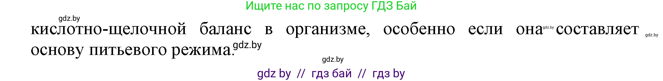 Химия, 9 класс Учебник, авторы: Шиманович Игорь Евгеньевич, Василевская Елена Ивановна, Красицкий Василий Анатольевич, Сечко Ольга Ивановна, Сечко Ольга Ивановна, издательство Адукацыя i выхаванне, Минск, 2025, зелёного цвета, страница 71, номер 1, Решение (продолжение 2)