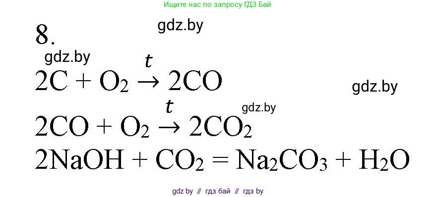 Химия, 9 класс Учебник, авторы: Шиманович Игорь Евгеньевич, Василевская Елена Ивановна, Красицкий Василий Анатольевич, Сечко Ольга Ивановна, Сечко Ольга Ивановна, издательство Адукацыя i выхаванне, Минск, 2025, зелёного цвета, страница 82, номер 8, Решение