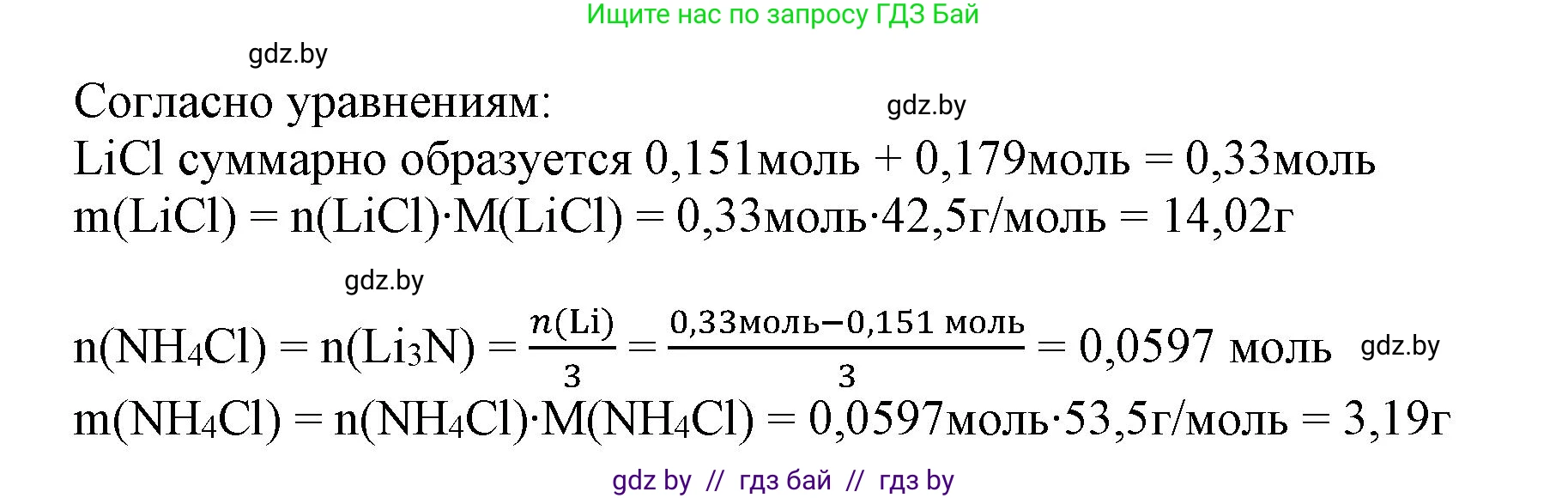 Химия, 9 класс Учебник, авторы: Шиманович Игорь Евгеньевич, Василевская Елена Ивановна, Красицкий Василий Анатольевич, Сечко Ольга Ивановна, Сечко Ольга Ивановна, издательство Адукацыя i выхаванне, Минск, 2025, зелёного цвета, страница 109, Решение (продолжение 3)