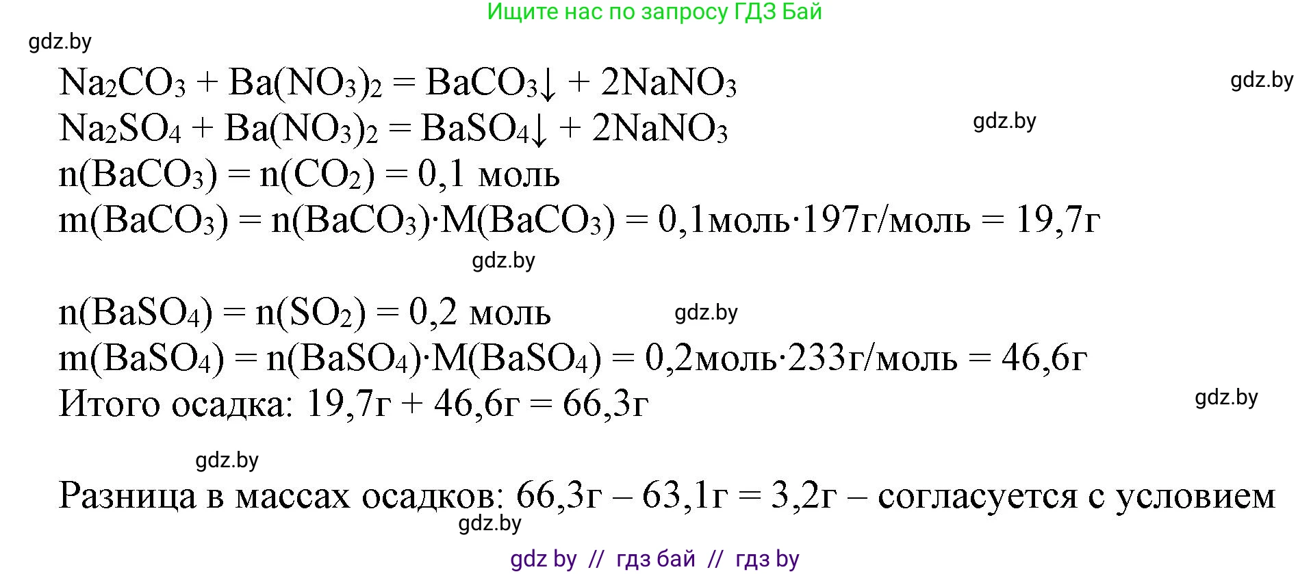 Химия, 9 класс Учебник, авторы: Шиманович Игорь Евгеньевич, Василевская Елена Ивановна, Красицкий Василий Анатольевич, Сечко Ольга Ивановна, Сечко Ольга Ивановна, издательство Адукацыя i выхаванне, Минск, 2025, зелёного цвета, страница 114, Решение (продолжение 2)