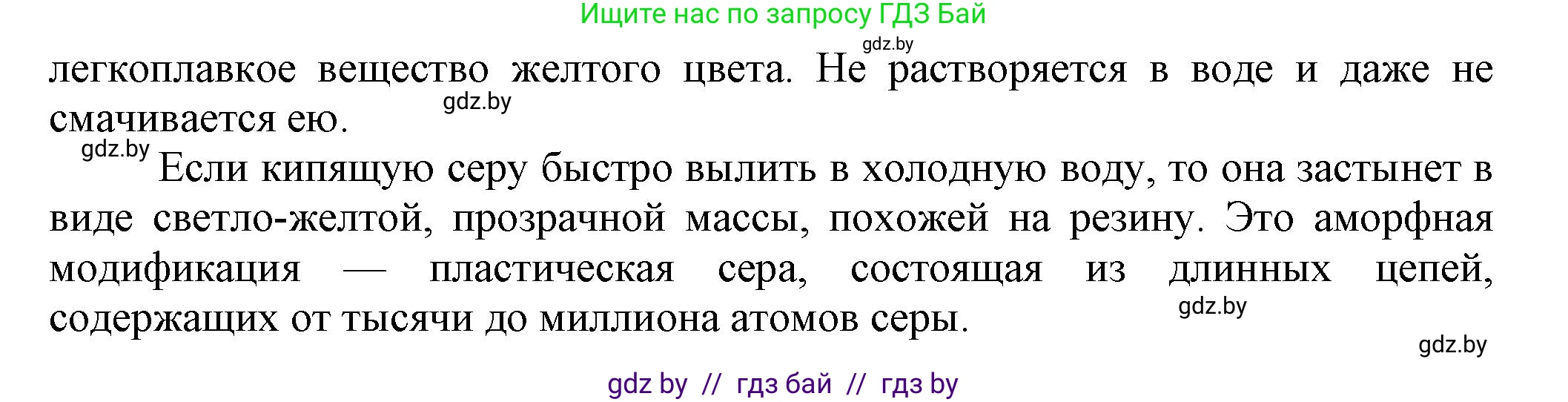 Химия, 9 класс Учебник, авторы: Шиманович Игорь Евгеньевич, Василевская Елена Ивановна, Красицкий Василий Анатольевич, Сечко Ольга Ивановна, Сечко Ольга Ивановна, издательство Адукацыя i выхаванне, Минск, 2025, зелёного цвета, страница 114, номер 4, Решение (продолжение 2)