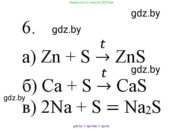 Химия, 9 класс Учебник, авторы: Шиманович Игорь Евгеньевич, Василевская Елена Ивановна, Красицкий Василий Анатольевич, Сечко Ольга Ивановна, Сечко Ольга Ивановна, издательство Адукацыя i выхаванне, Минск, 2025, зелёного цвета, страница 114, номер 6, Решение