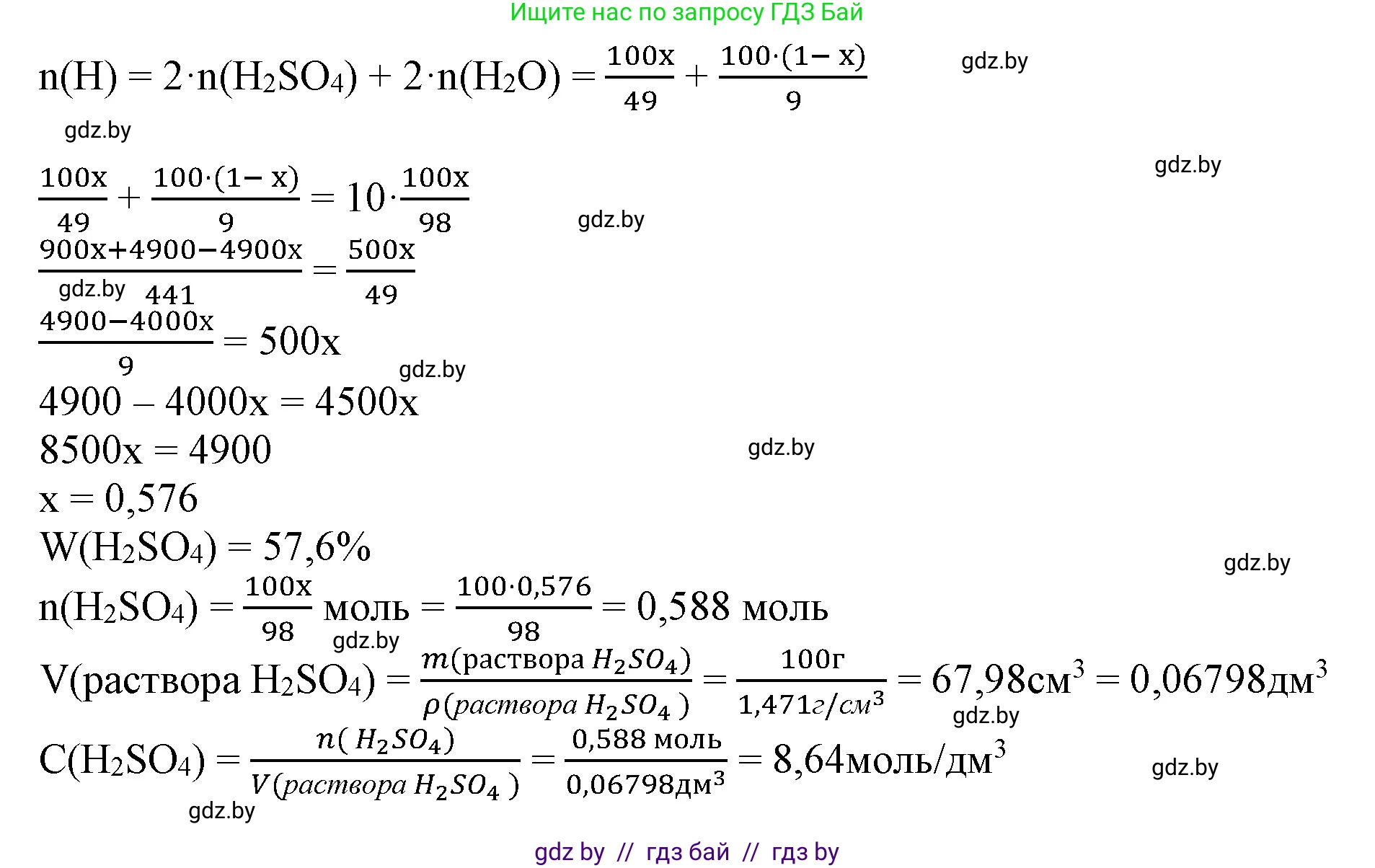 Химия, 9 класс Учебник, авторы: Шиманович Игорь Евгеньевич, Василевская Елена Ивановна, Красицкий Василий Анатольевич, Сечко Ольга Ивановна, Сечко Ольга Ивановна, издательство Адукацыя i выхаванне, Минск, 2025, зелёного цвета, страница 124, Решение (продолжение 2)