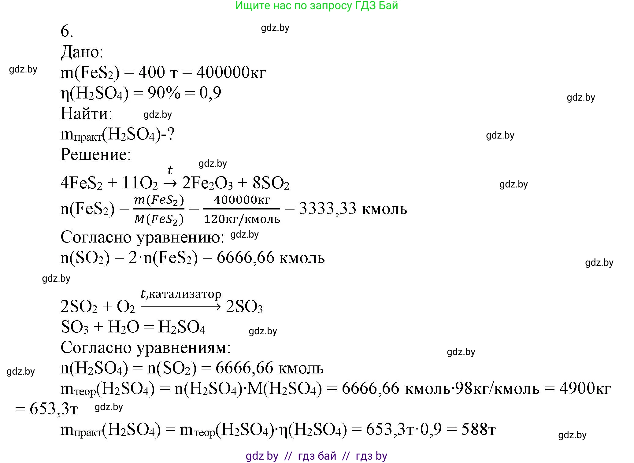 Химия, 9 класс Учебник, авторы: Шиманович Игорь Евгеньевич, Василевская Елена Ивановна, Красицкий Василий Анатольевич, Сечко Ольга Ивановна, Сечко Ольга Ивановна, издательство Адукацыя i выхаванне, Минск, 2025, зелёного цвета, страница 130, номер 6, Решение