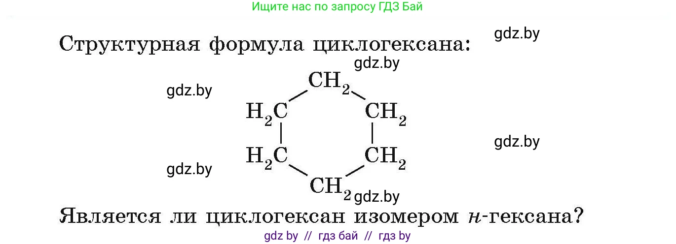 Химия, 10 класс Сборник задач, авторы: Матулис Вадим Эдвардович, Матулис Виталий Эдвардович, Колевич Татьяна Александровна, издательство Национальный институт образования, Минск, 2021, страница 37, номер 105, Условие (продолжение 2)