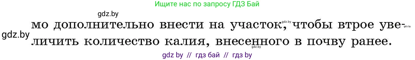 Химия, 10 класс Сборник задач, авторы: Матулис Вадим Эдвардович, Матулис Виталий Эдвардович, Колевич Татьяна Александровна, издательство Национальный институт образования, Минск, 2021, страница 10, номер 18, Условие (продолжение 2)