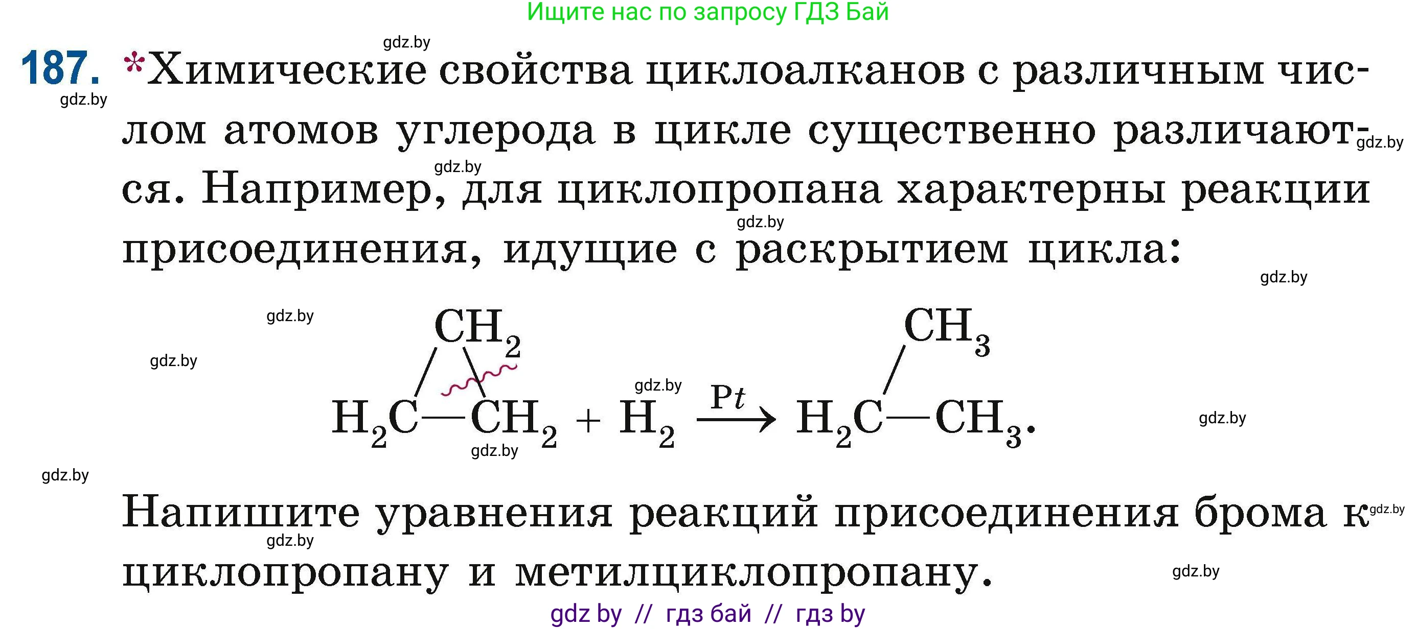 Химия, 10 класс Сборник задач, авторы: Матулис Вадим Эдвардович, Матулис Виталий Эдвардович, Колевич Татьяна Александровна, издательство Национальный институт образования, Минск, 2021, страница 54, номер 187, Условие