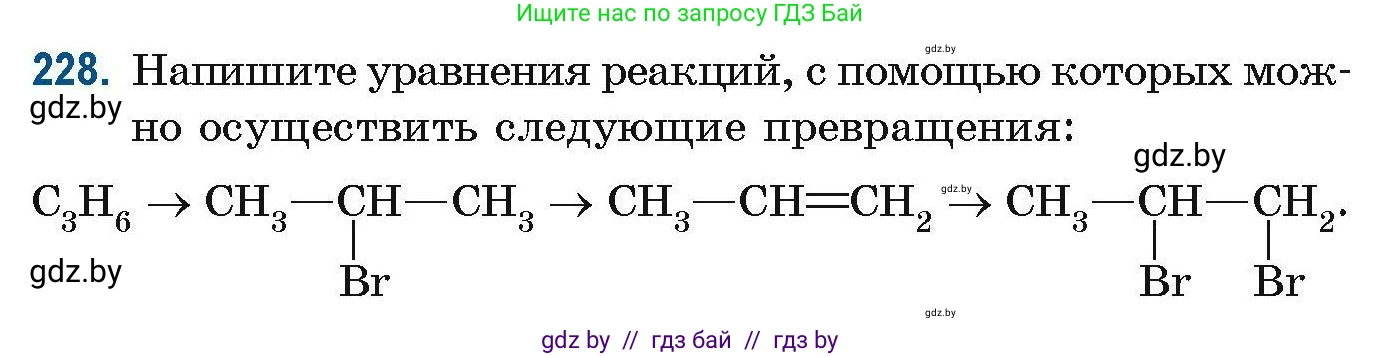 Химия, 10 класс Сборник задач, авторы: Матулис Вадим Эдвардович, Матулис Виталий Эдвардович, Колевич Татьяна Александровна, издательство Национальный институт образования, Минск, 2021, страница 60, номер 228, Условие