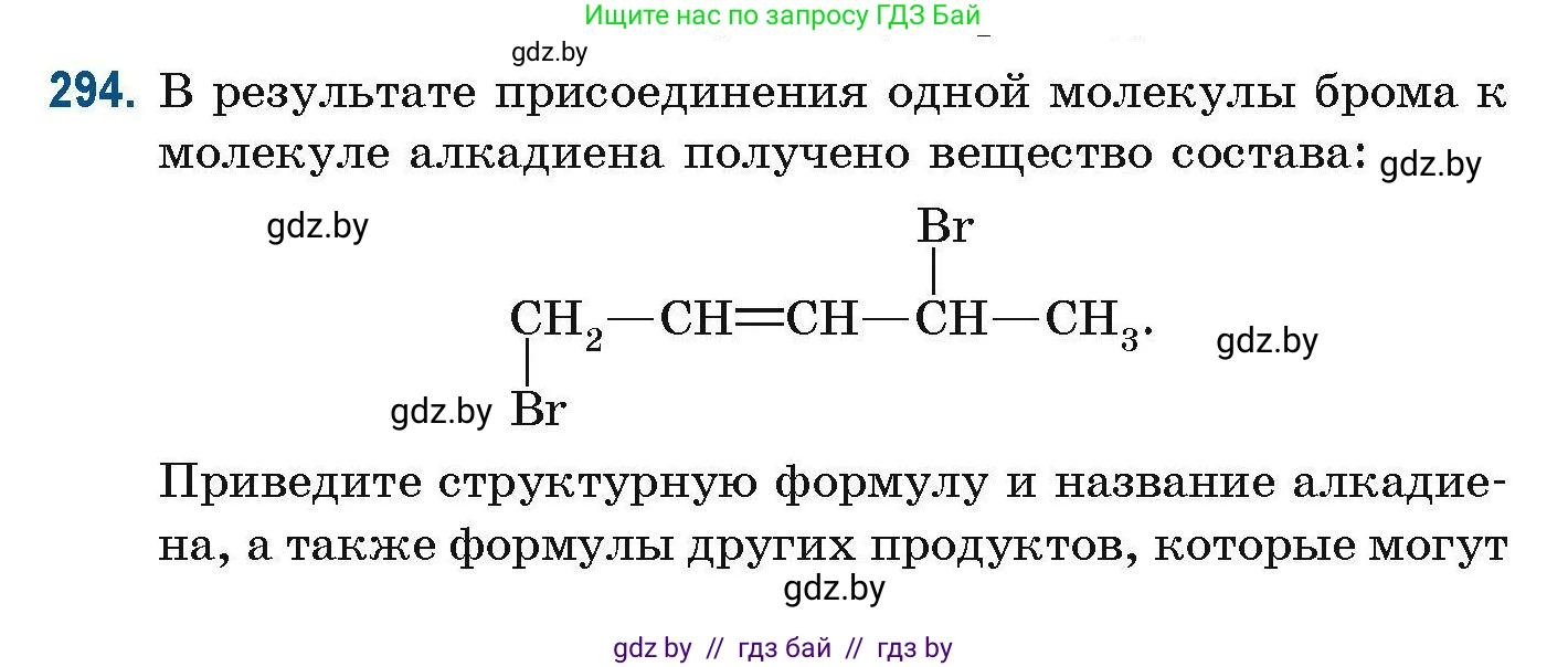 Химия, 10 класс Сборник задач, авторы: Матулис Вадим Эдвардович, Матулис Виталий Эдвардович, Колевич Татьяна Александровна, издательство Национальный институт образования, Минск, 2021, страница 75, номер 294, Условие