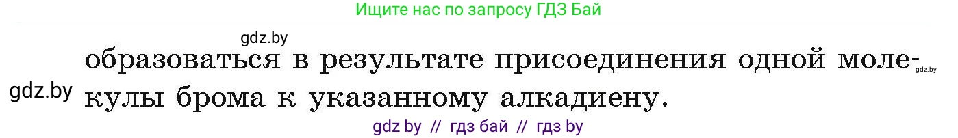 Химия, 10 класс Сборник задач, авторы: Матулис Вадим Эдвардович, Матулис Виталий Эдвардович, Колевич Татьяна Александровна, издательство Национальный институт образования, Минск, 2021, страница 75, номер 294, Условие (продолжение 2)
