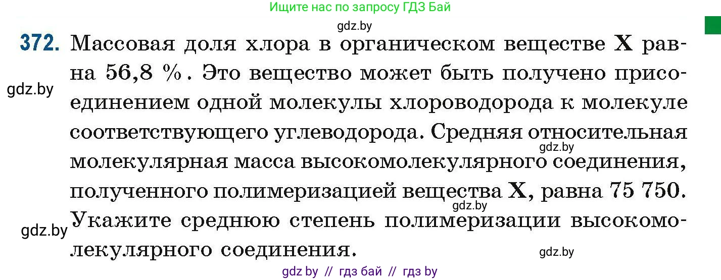 Химия, 10 класс Сборник задач, авторы: Матулис Вадим Эдвардович, Матулис Виталий Эдвардович, Колевич Татьяна Александровна, издательство Национальный институт образования, Минск, 2021, страница 89, номер 372, Условие