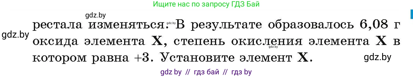 Химия, 10 класс Сборник задач, авторы: Матулис Вадим Эдвардович, Матулис Виталий Эдвардович, Колевич Татьяна Александровна, издательство Национальный институт образования, Минск, 2021, страница 20, номер 43, Условие (продолжение 2)