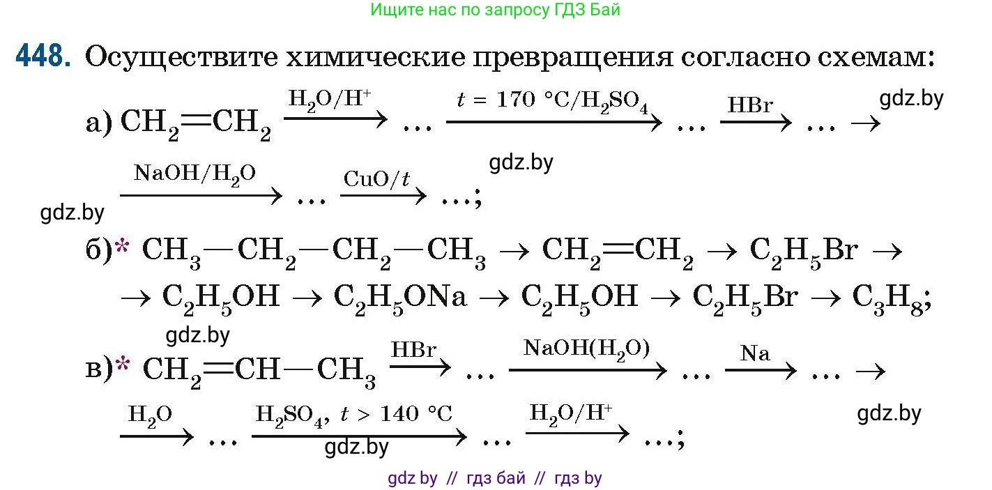 Химия, 10 класс Сборник задач, авторы: Матулис Вадим Эдвардович, Матулис Виталий Эдвардович, Колевич Татьяна Александровна, издательство Национальный институт образования, Минск, 2021, страница 101, номер 448, Условие