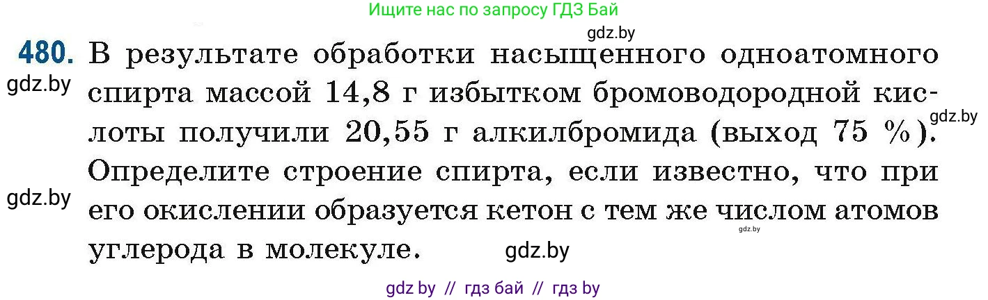 Химия, 10 класс Сборник задач, авторы: Матулис Вадим Эдвардович, Матулис Виталий Эдвардович, Колевич Татьяна Александровна, издательство Национальный институт образования, Минск, 2021, страница 107, номер 480, Условие