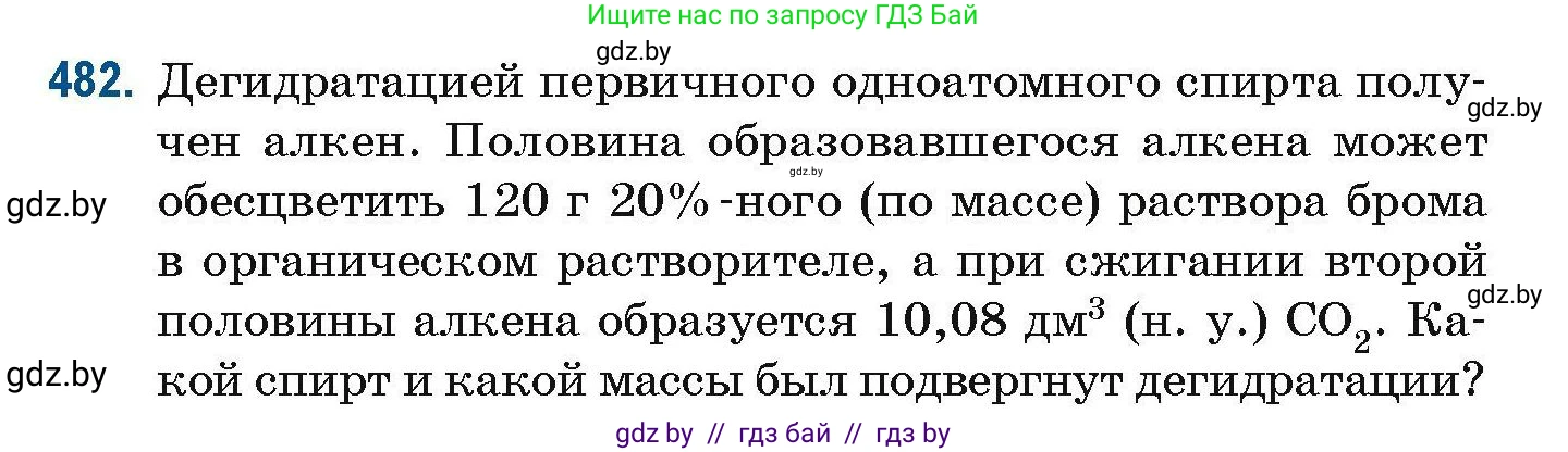 Химия, 10 класс Сборник задач, авторы: Матулис Вадим Эдвардович, Матулис Виталий Эдвардович, Колевич Татьяна Александровна, издательство Национальный институт образования, Минск, 2021, страница 108, номер 482, Условие
