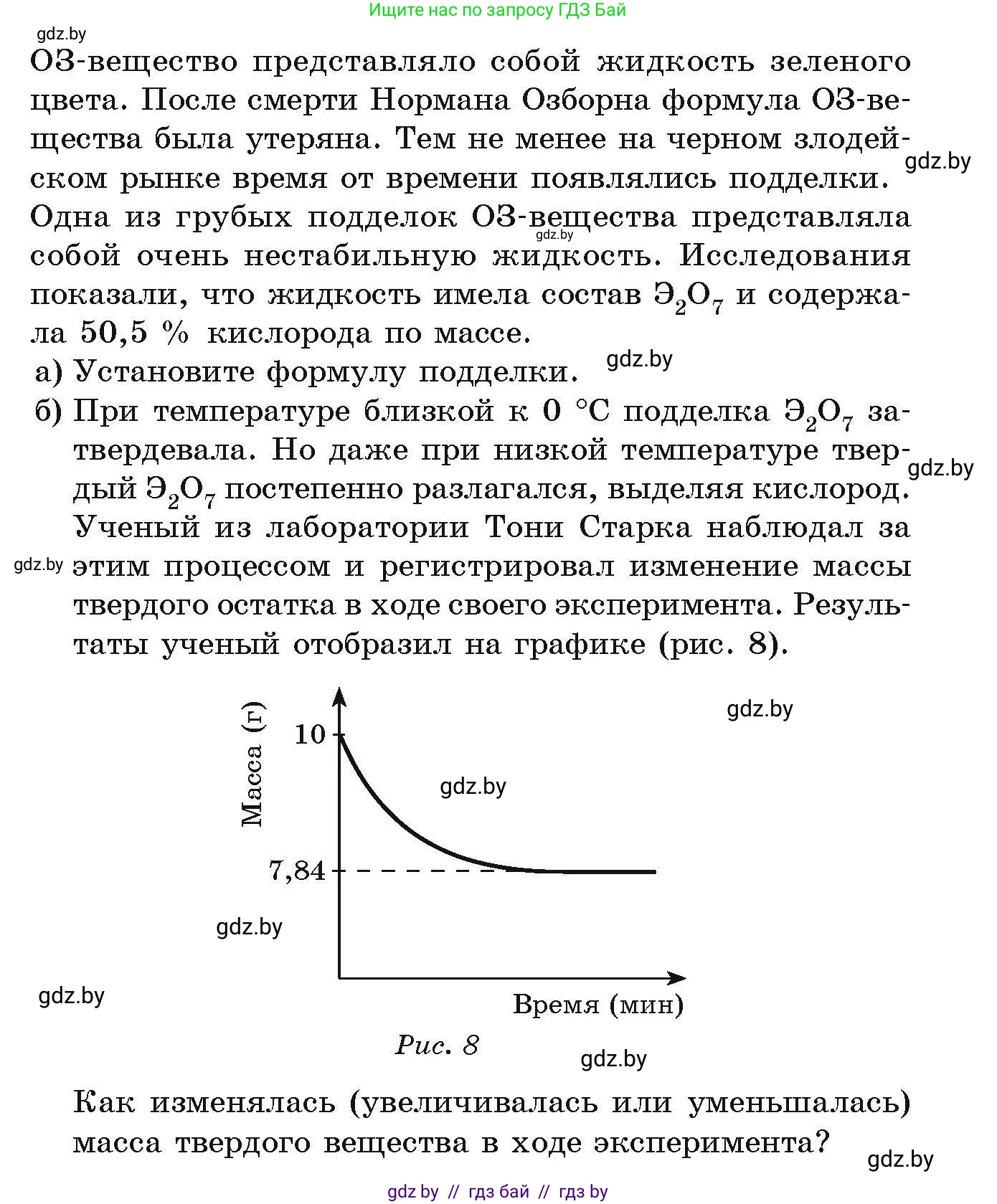 Химия, 10 класс Сборник задач, авторы: Матулис Вадим Эдвардович, Матулис Виталий Эдвардович, Колевич Татьяна Александровна, издательство Национальный институт образования, Минск, 2021, страница 24, номер 51, Условие (продолжение 2)