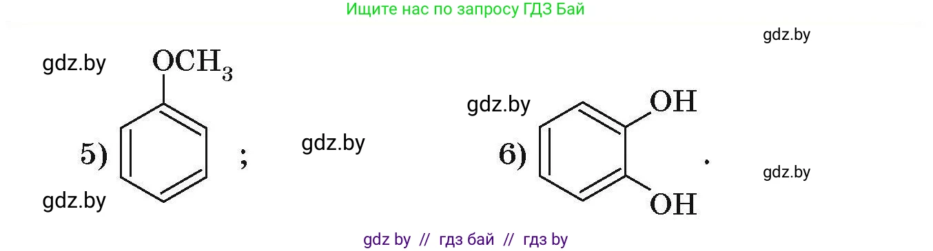 Химия, 10 класс Сборник задач, авторы: Матулис Вадим Эдвардович, Матулис Виталий Эдвардович, Колевич Татьяна Александровна, издательство Национальный институт образования, Минск, 2021, страница 114, номер 510, Условие (продолжение 2)