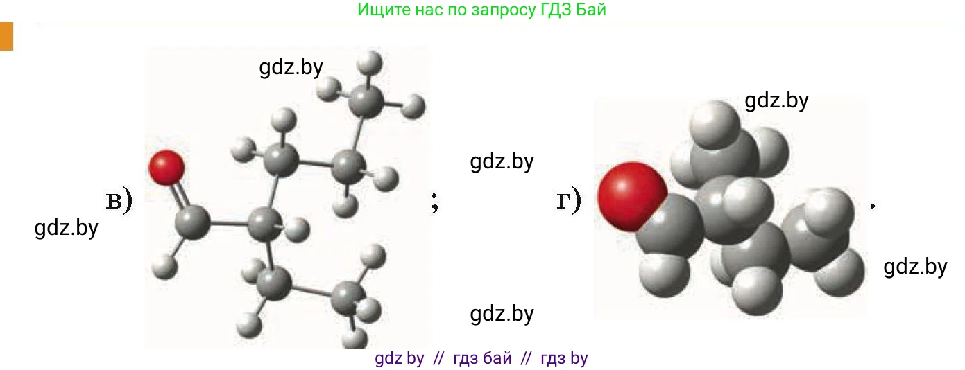 Химия, 10 класс Сборник задач, авторы: Матулис Вадим Эдвардович, Матулис Виталий Эдвардович, Колевич Татьяна Александровна, издательство Национальный институт образования, Минск, 2021, страница 121, номер 547, Условие (продолжение 2)