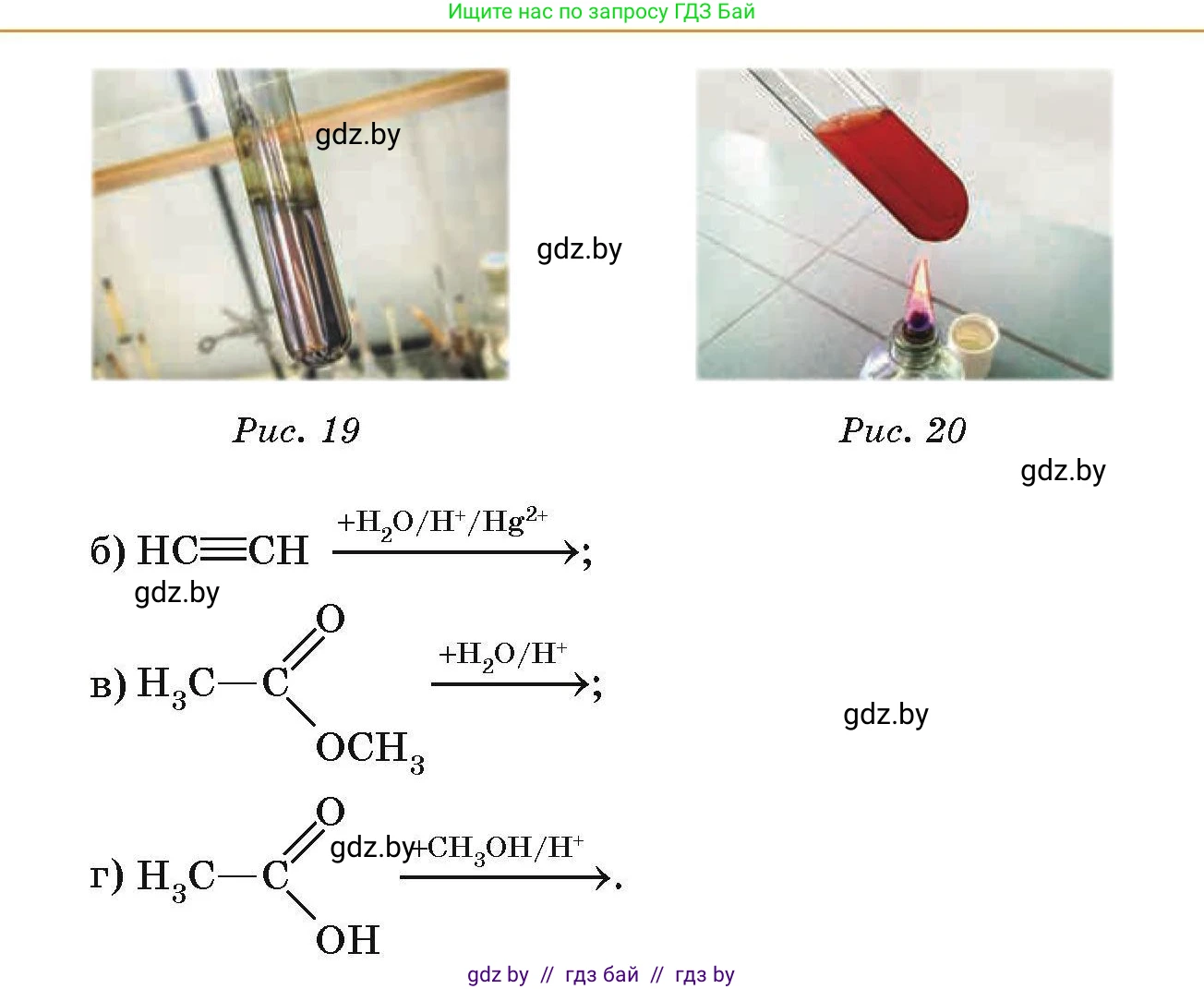 Химия, 10 класс Сборник задач, авторы: Матулис Вадим Эдвардович, Матулис Виталий Эдвардович, Колевич Татьяна Александровна, издательство Национальный институт образования, Минск, 2021, страница 124, номер 561, Условие (продолжение 2)