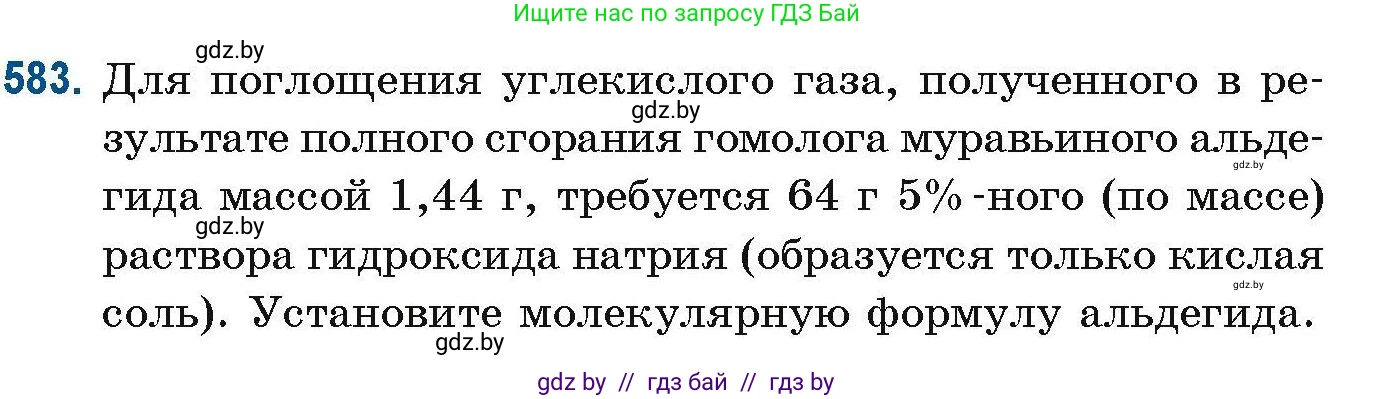 Химия, 10 класс Сборник задач, авторы: Матулис Вадим Эдвардович, Матулис Виталий Эдвардович, Колевич Татьяна Александровна, издательство Национальный институт образования, Минск, 2021, страница 129, номер 583, Условие