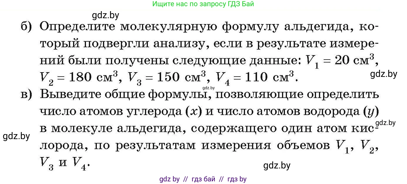 Химия, 10 класс Сборник задач, авторы: Матулис Вадим Эдвардович, Матулис Виталий Эдвардович, Колевич Татьяна Александровна, издательство Национальный институт образования, Минск, 2021, страница 133, номер 595, Условие (продолжение 2)