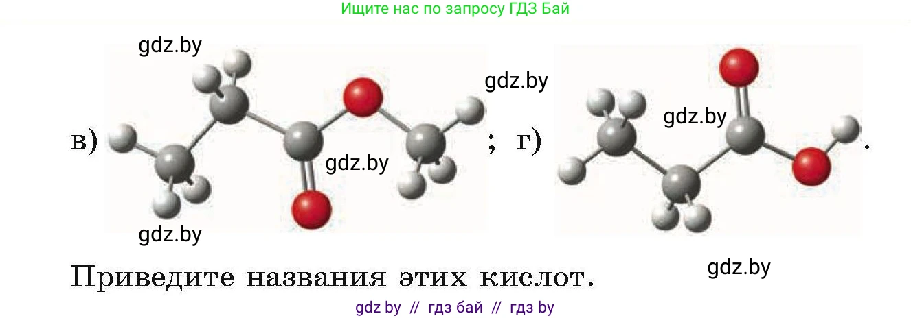 Химия, 10 класс Сборник задач, авторы: Матулис Вадим Эдвардович, Матулис Виталий Эдвардович, Колевич Татьяна Александровна, издательство Национальный институт образования, Минск, 2021, страница 134, номер 601, Условие (продолжение 2)