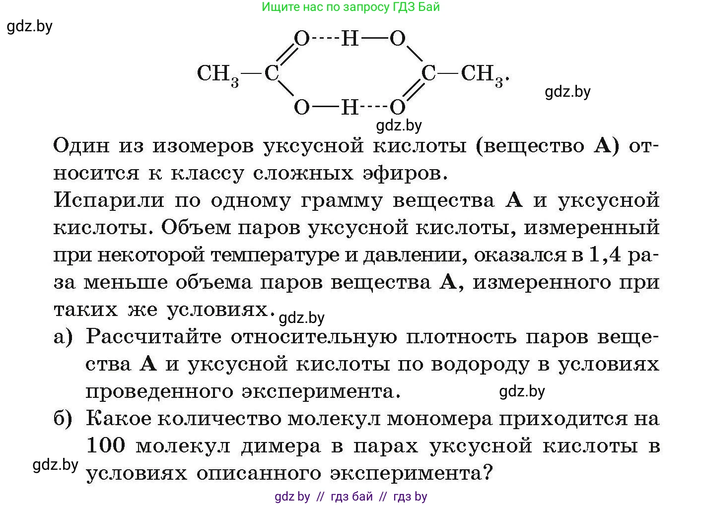 Химия, 10 класс Сборник задач, авторы: Матулис Вадим Эдвардович, Матулис Виталий Эдвардович, Колевич Татьяна Александровна, издательство Национальный институт образования, Минск, 2021, страница 137, номер 613, Условие (продолжение 2)