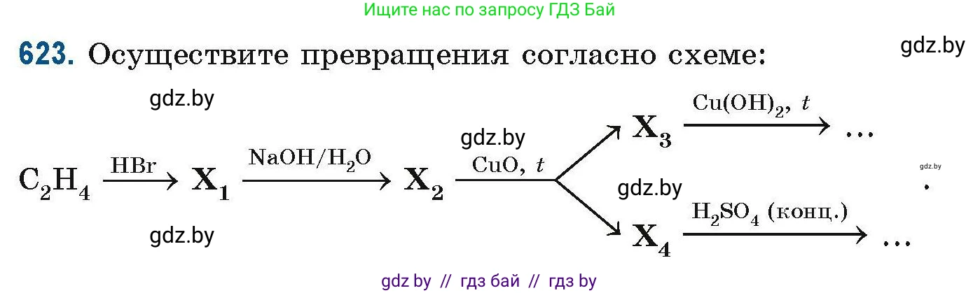 Химия, 10 класс Сборник задач, авторы: Матулис Вадим Эдвардович, Матулис Виталий Эдвардович, Колевич Татьяна Александровна, издательство Национальный институт образования, Минск, 2021, страница 139, номер 623, Условие