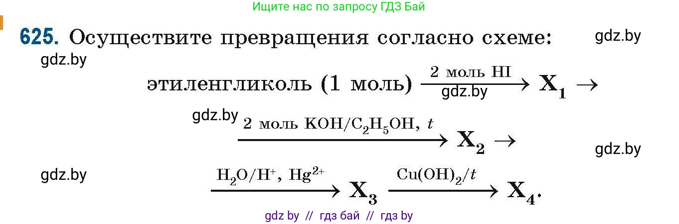 Химия, 10 класс Сборник задач, авторы: Матулис Вадим Эдвардович, Матулис Виталий Эдвардович, Колевич Татьяна Александровна, издательство Национальный институт образования, Минск, 2021, страница 140, номер 625, Условие