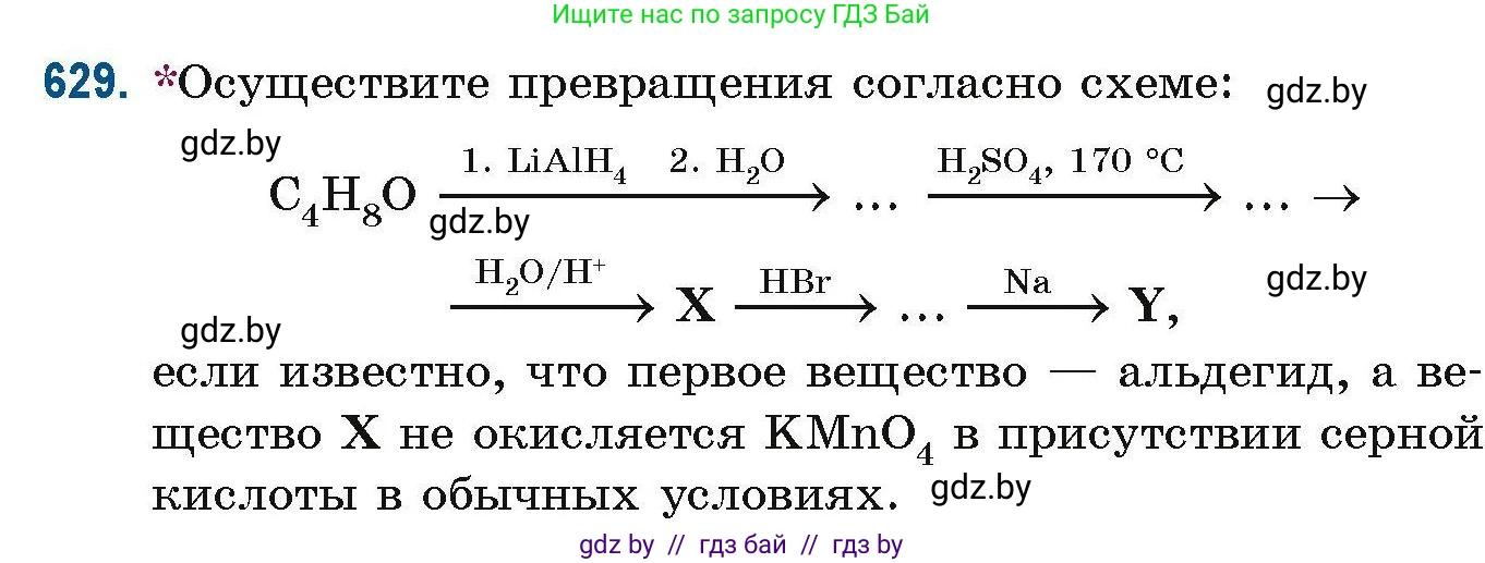 Химия, 10 класс Сборник задач, авторы: Матулис Вадим Эдвардович, Матулис Виталий Эдвардович, Колевич Татьяна Александровна, издательство Национальный институт образования, Минск, 2021, страница 140, номер 629, Условие