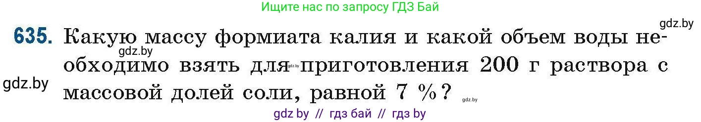 Химия, 10 класс Сборник задач, авторы: Матулис Вадим Эдвардович, Матулис Виталий Эдвардович, Колевич Татьяна Александровна, издательство Национальный институт образования, Минск, 2021, страница 142, номер 635, Условие