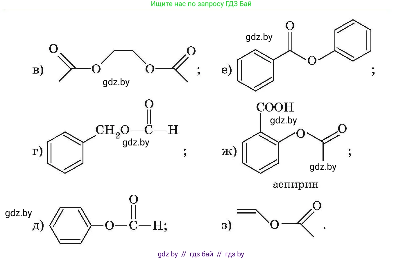 Химия, 10 класс Сборник задач, авторы: Матулис Вадим Эдвардович, Матулис Виталий Эдвардович, Колевич Татьяна Александровна, издательство Национальный институт образования, Минск, 2021, страница 151, номер 684, Условие (продолжение 2)