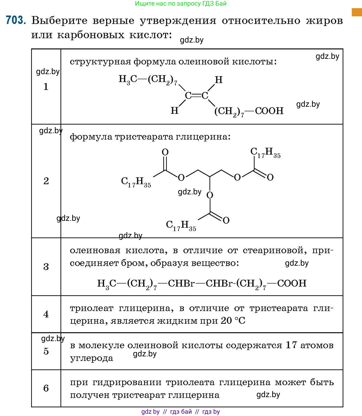 Химия, 10 класс Сборник задач, авторы: Матулис Вадим Эдвардович, Матулис Виталий Эдвардович, Колевич Татьяна Александровна, издательство Национальный институт образования, Минск, 2021, страница 157, номер 703, Условие
