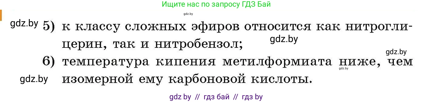 Химия, 10 класс Сборник задач, авторы: Матулис Вадим Эдвардович, Матулис Виталий Эдвардович, Колевич Татьяна Александровна, издательство Национальный институт образования, Минск, 2021, страница 157, номер 704, Условие (продолжение 2)