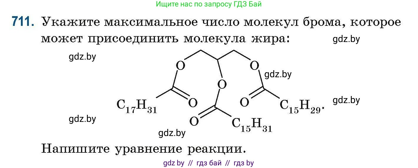 Химия, 10 класс Сборник задач, авторы: Матулис Вадим Эдвардович, Матулис Виталий Эдвардович, Колевич Татьяна Александровна, издательство Национальный институт образования, Минск, 2021, страница 160, номер 711, Условие