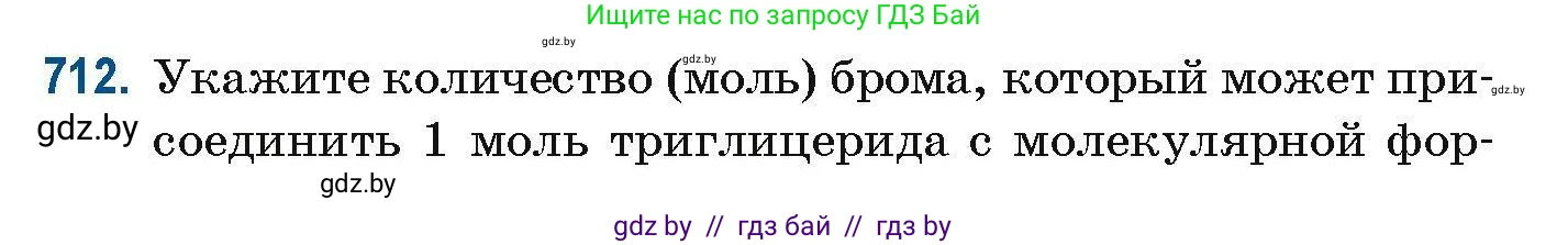 Химия, 10 класс Сборник задач, авторы: Матулис Вадим Эдвардович, Матулис Виталий Эдвардович, Колевич Татьяна Александровна, издательство Национальный институт образования, Минск, 2021, страница 160, номер 712, Условие