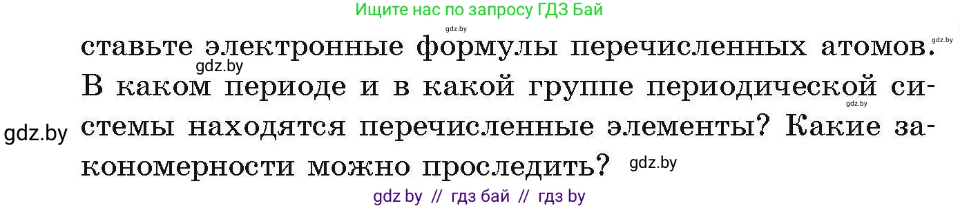 Химия, 10 класс Сборник задач, авторы: Матулис Вадим Эдвардович, Матулис Виталий Эдвардович, Колевич Татьяна Александровна, издательство Национальный институт образования, Минск, 2021, страница 30, номер 74, Условие (продолжение 2)