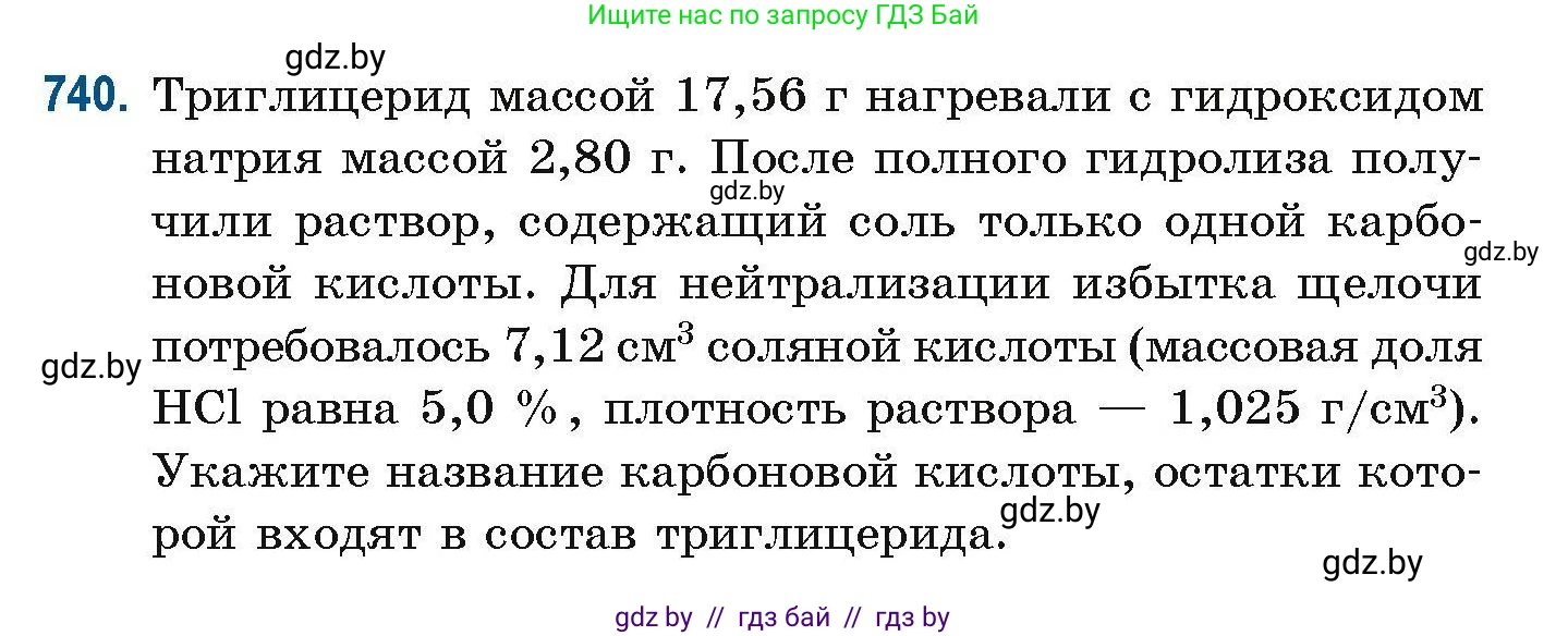 Химия, 10 класс Сборник задач, авторы: Матулис Вадим Эдвардович, Матулис Виталий Эдвардович, Колевич Татьяна Александровна, издательство Национальный институт образования, Минск, 2021, страница 166, номер 740, Условие