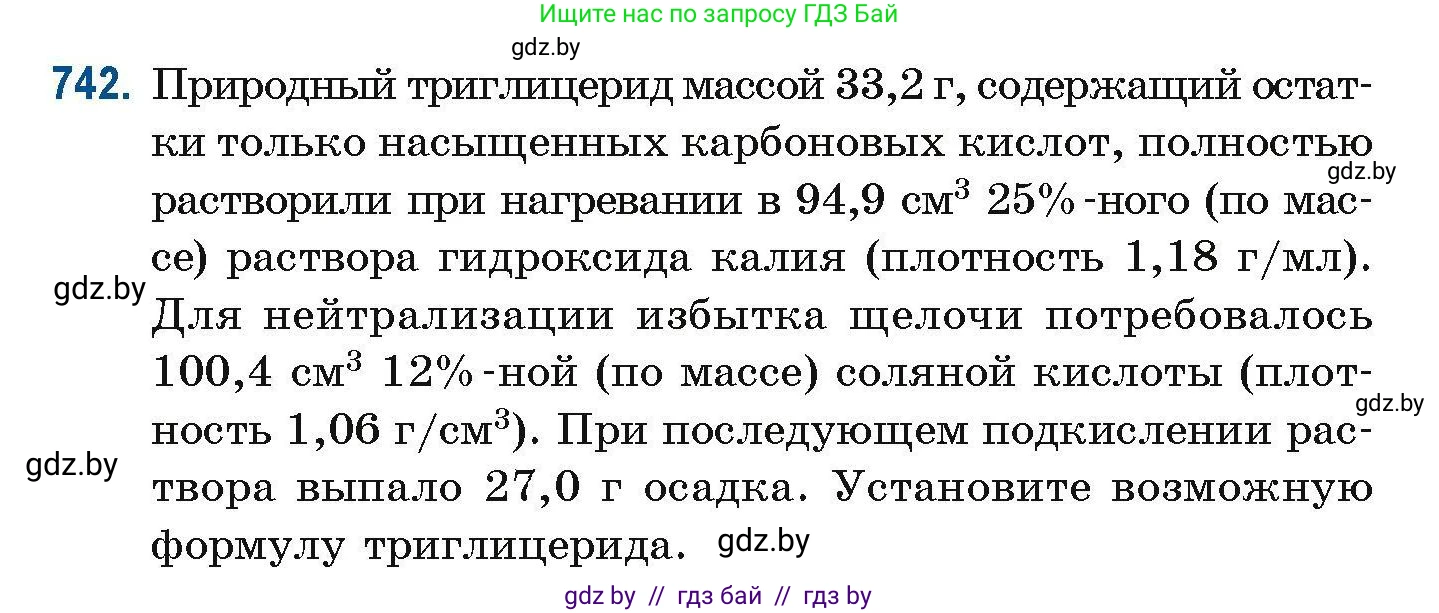 Химия, 10 класс Сборник задач, авторы: Матулис Вадим Эдвардович, Матулис Виталий Эдвардович, Колевич Татьяна Александровна, издательство Национальный институт образования, Минск, 2021, страница 167, номер 742, Условие