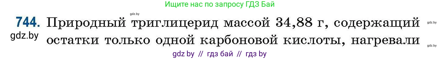 Химия, 10 класс Сборник задач, авторы: Матулис Вадим Эдвардович, Матулис Виталий Эдвардович, Колевич Татьяна Александровна, издательство Национальный институт образования, Минск, 2021, страница 167, номер 744, Условие