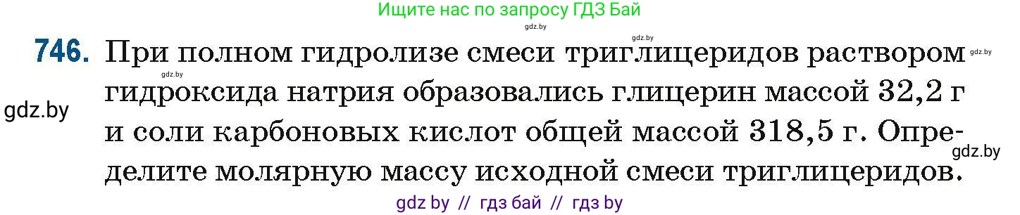 Химия, 10 класс Сборник задач, авторы: Матулис Вадим Эдвардович, Матулис Виталий Эдвардович, Колевич Татьяна Александровна, издательство Национальный институт образования, Минск, 2021, страница 168, номер 746, Условие