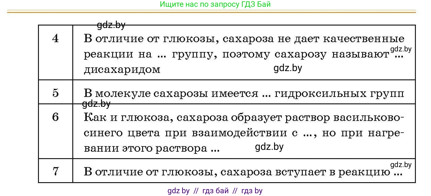 Химия, 10 класс Сборник задач, авторы: Матулис Вадим Эдвардович, Матулис Виталий Эдвардович, Колевич Татьяна Александровна, издательство Национальный институт образования, Минск, 2021, страница 175, номер 762, Условие (продолжение 2)