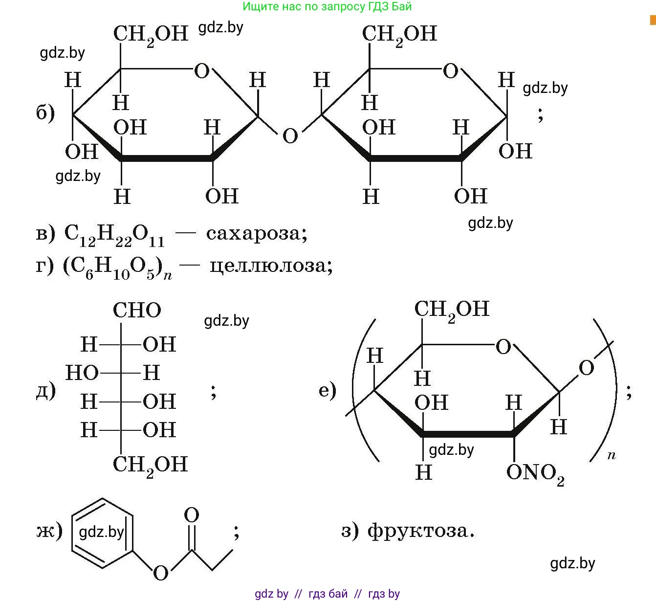 Химия, 10 класс Сборник задач, авторы: Матулис Вадим Эдвардович, Матулис Виталий Эдвардович, Колевич Татьяна Александровна, издательство Национальный институт образования, Минск, 2021, страница 180, номер 776, Условие (продолжение 2)